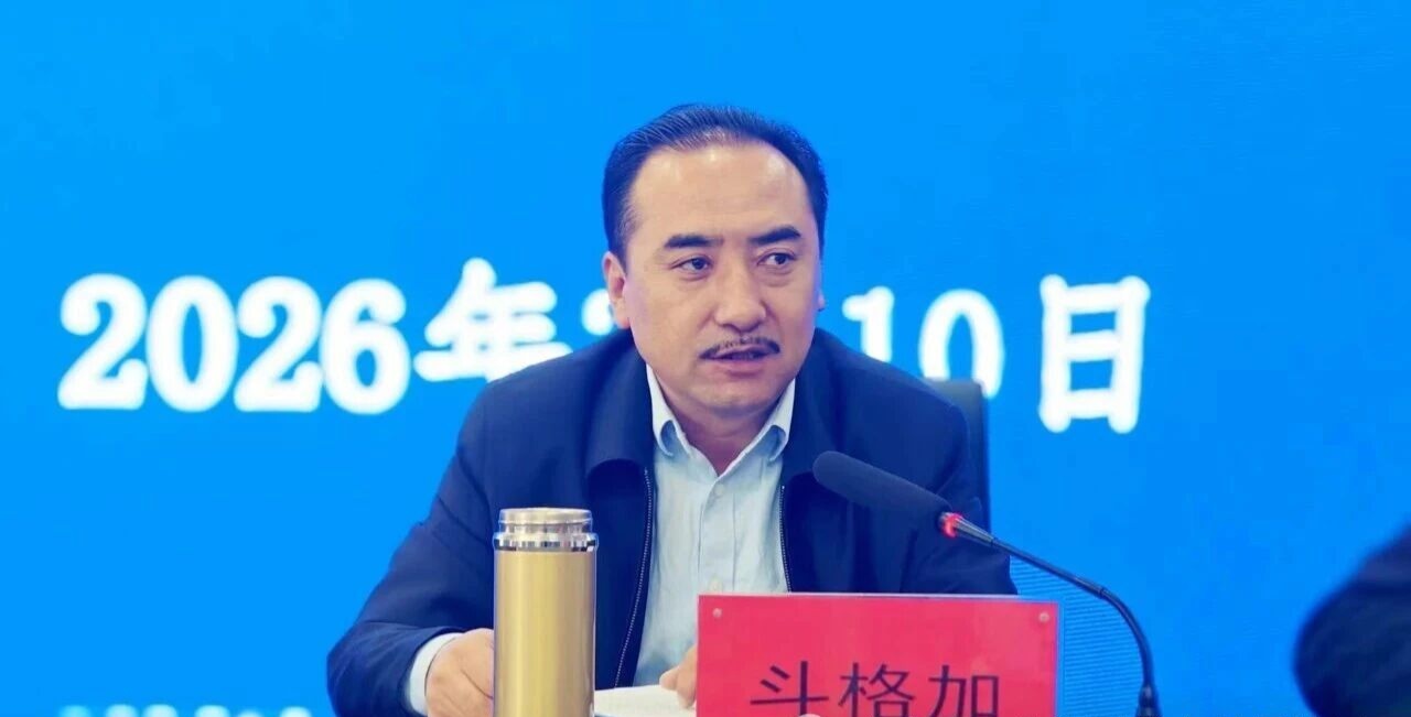 尕海则岔管护中心召开2026年...